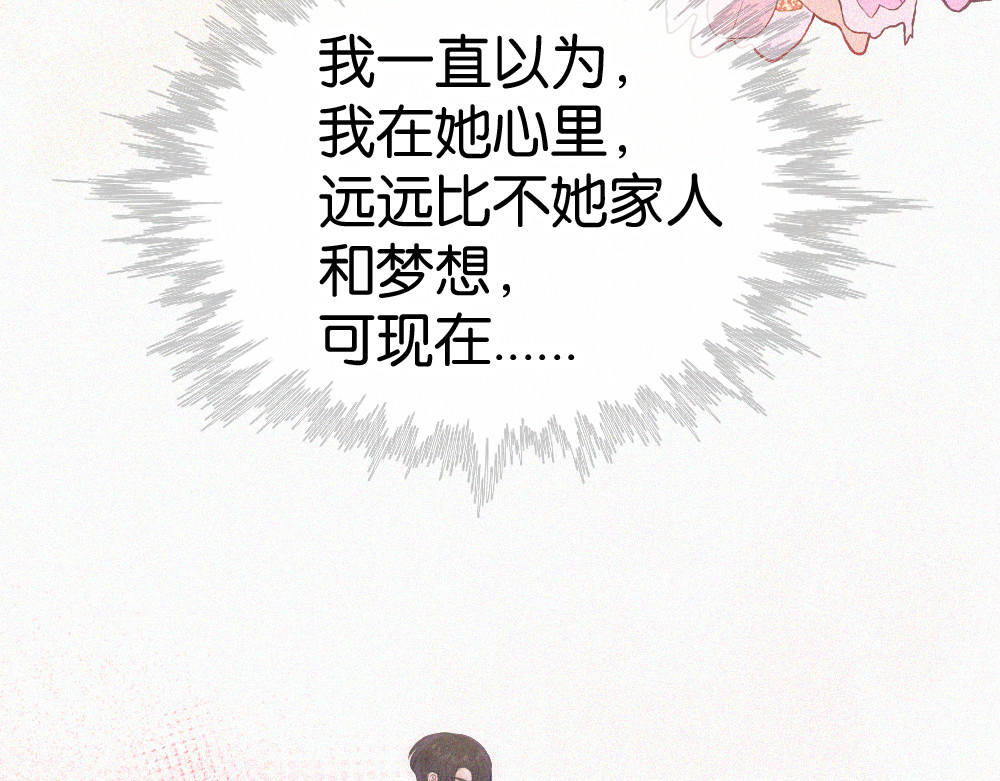 第135话 宝贝 第 38 页