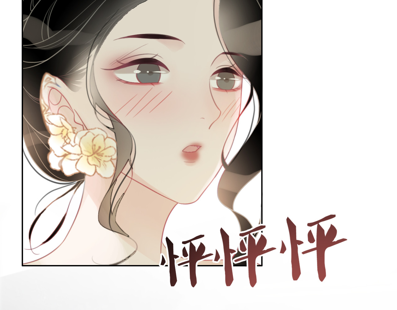 第27话 手能做的一二三事 第 118 页