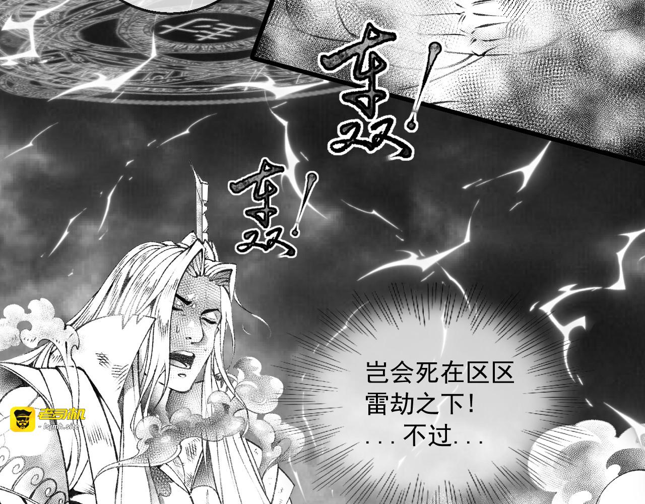 第十二话 求求你做个人吧? 第 59 页