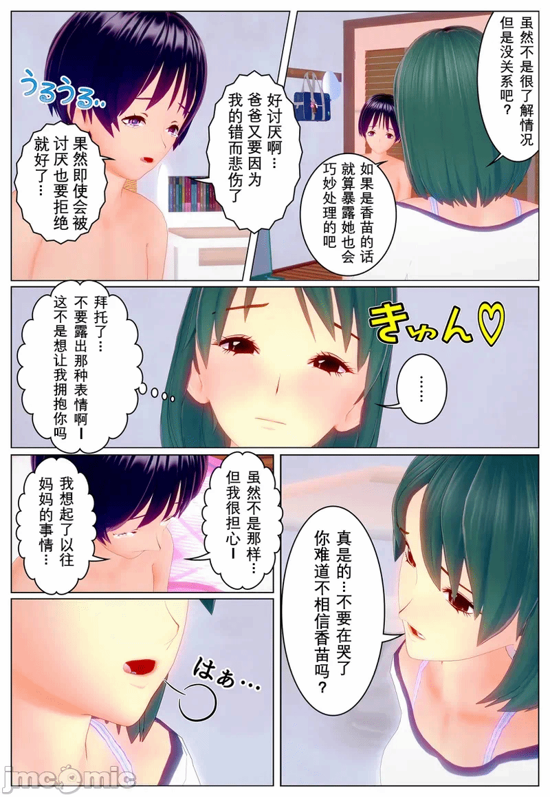 第一话 第 180 页