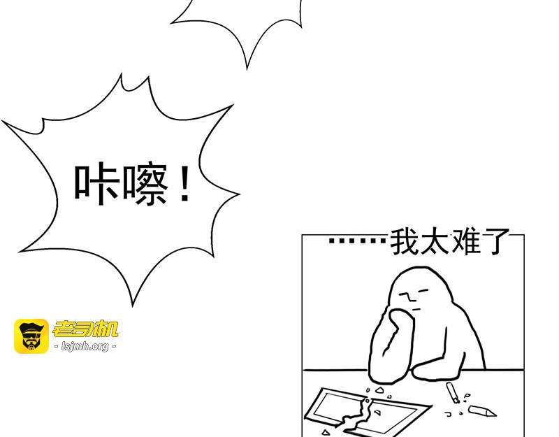第85话 爱的魔力转圈圈 第 73 页