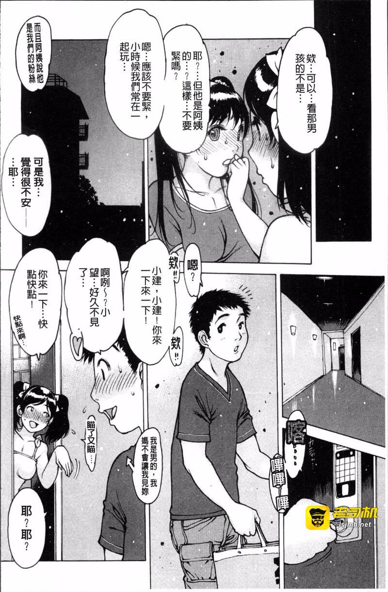 第1话 第 49 页