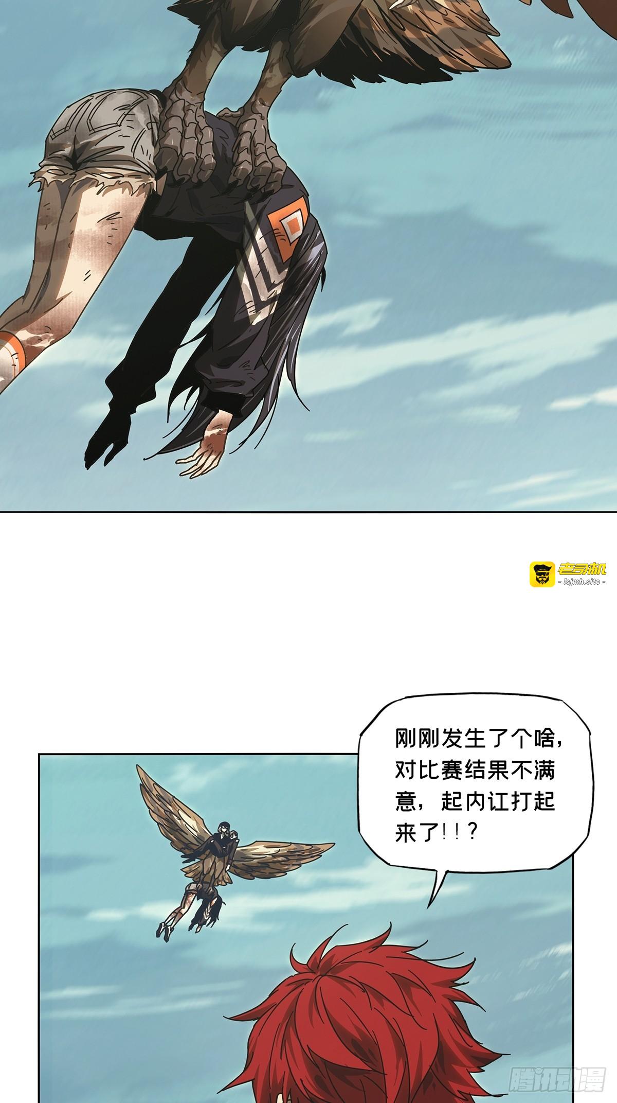 第二百七十章/瓮中之鳖下 第 3 页