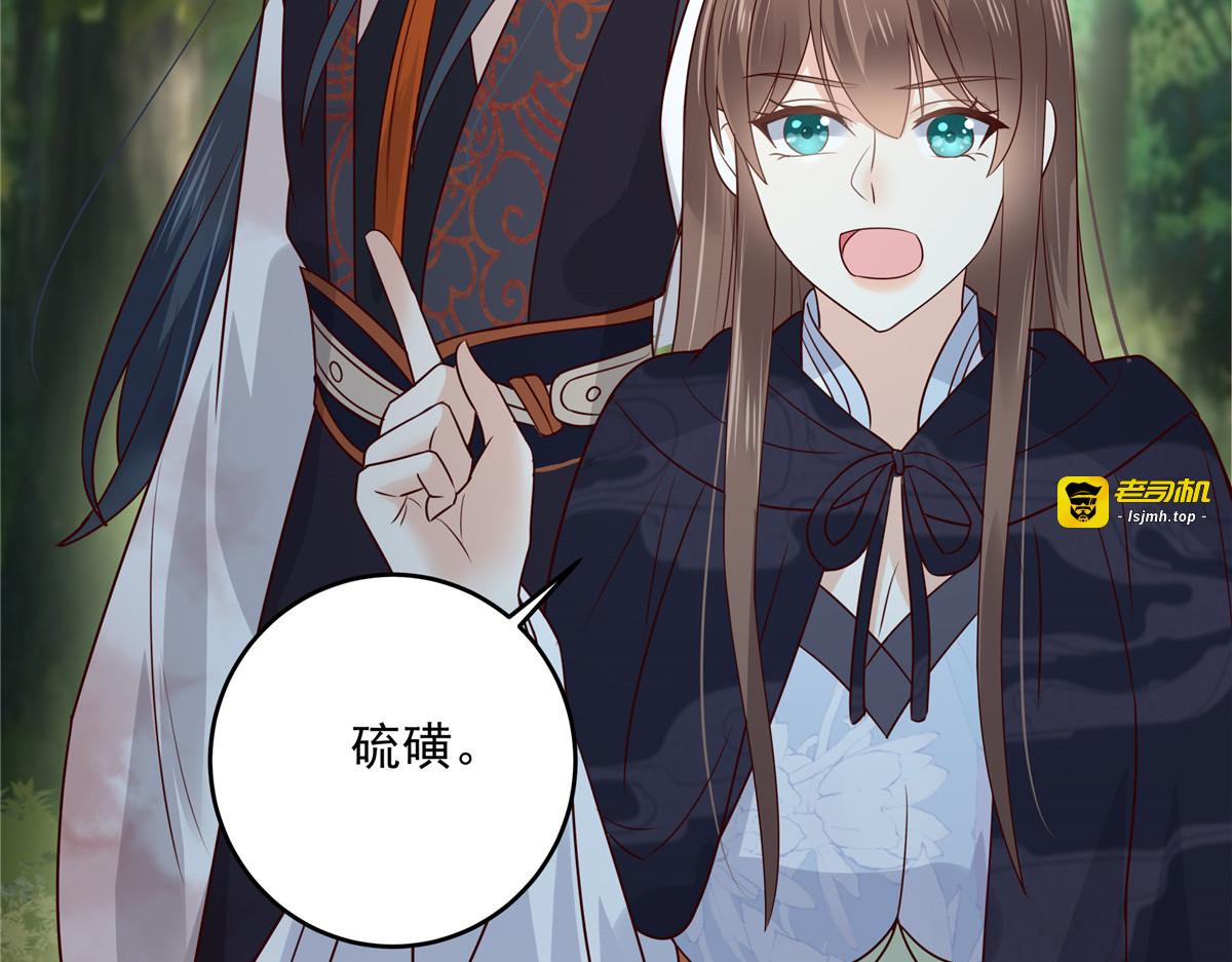 第159话 生要见人！死要见尸 第 61 页