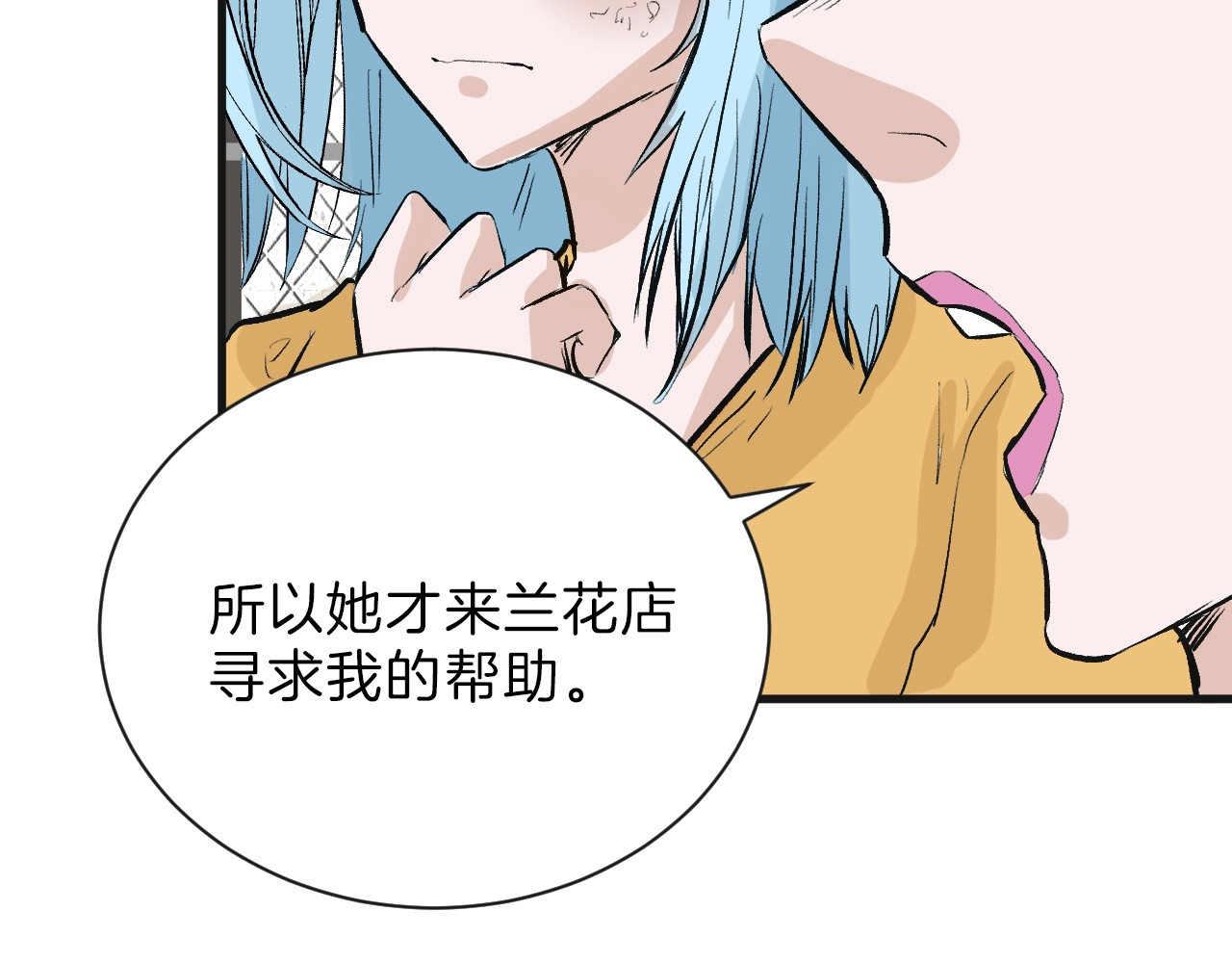 第54话 毁容的故事 第 88 页