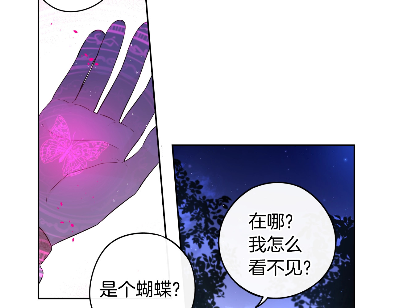 第46话 少女啊~签订契约吧 第 126 页