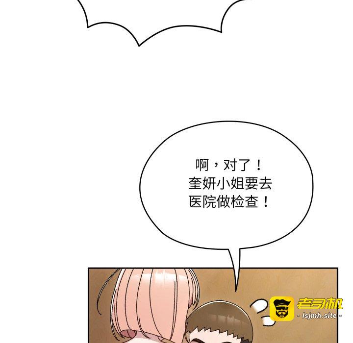 第79话 第 163 页