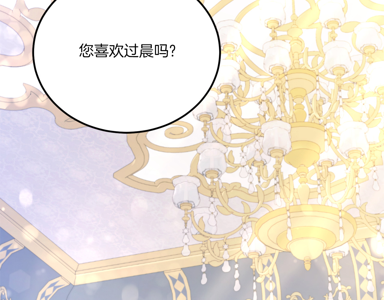 第71话 皇女失踪了？ 第 156 页