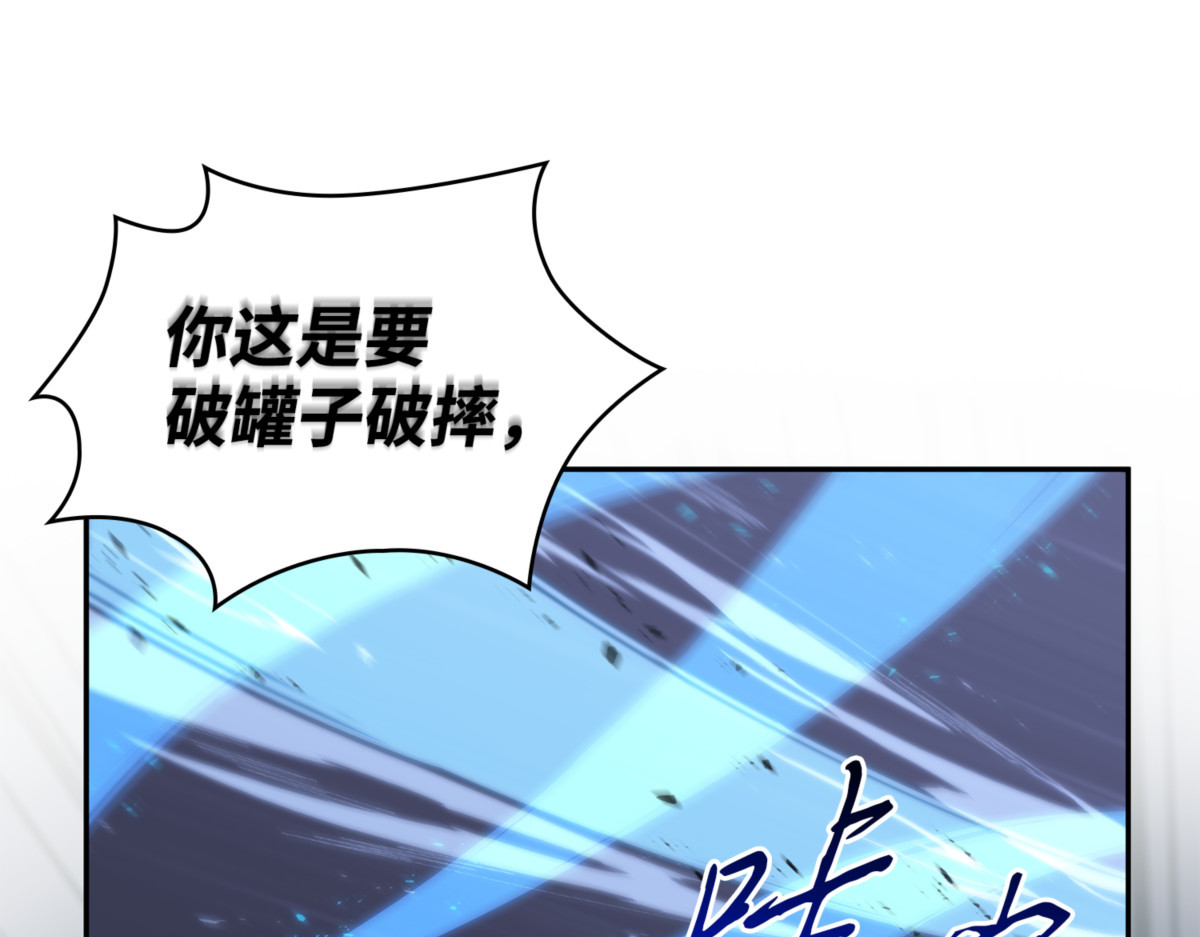 捉拿预言王 第 152 页