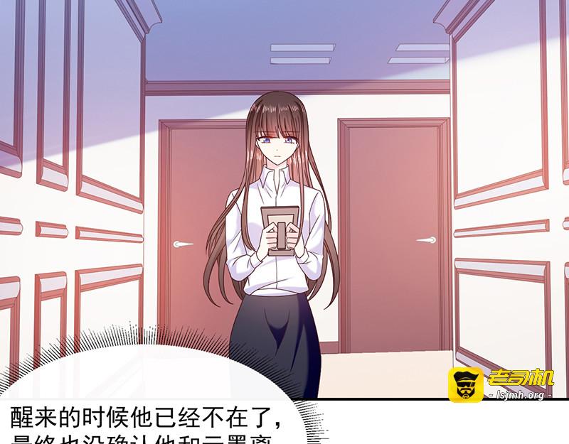 第100话 墨离，果然是你！ 第 5 页