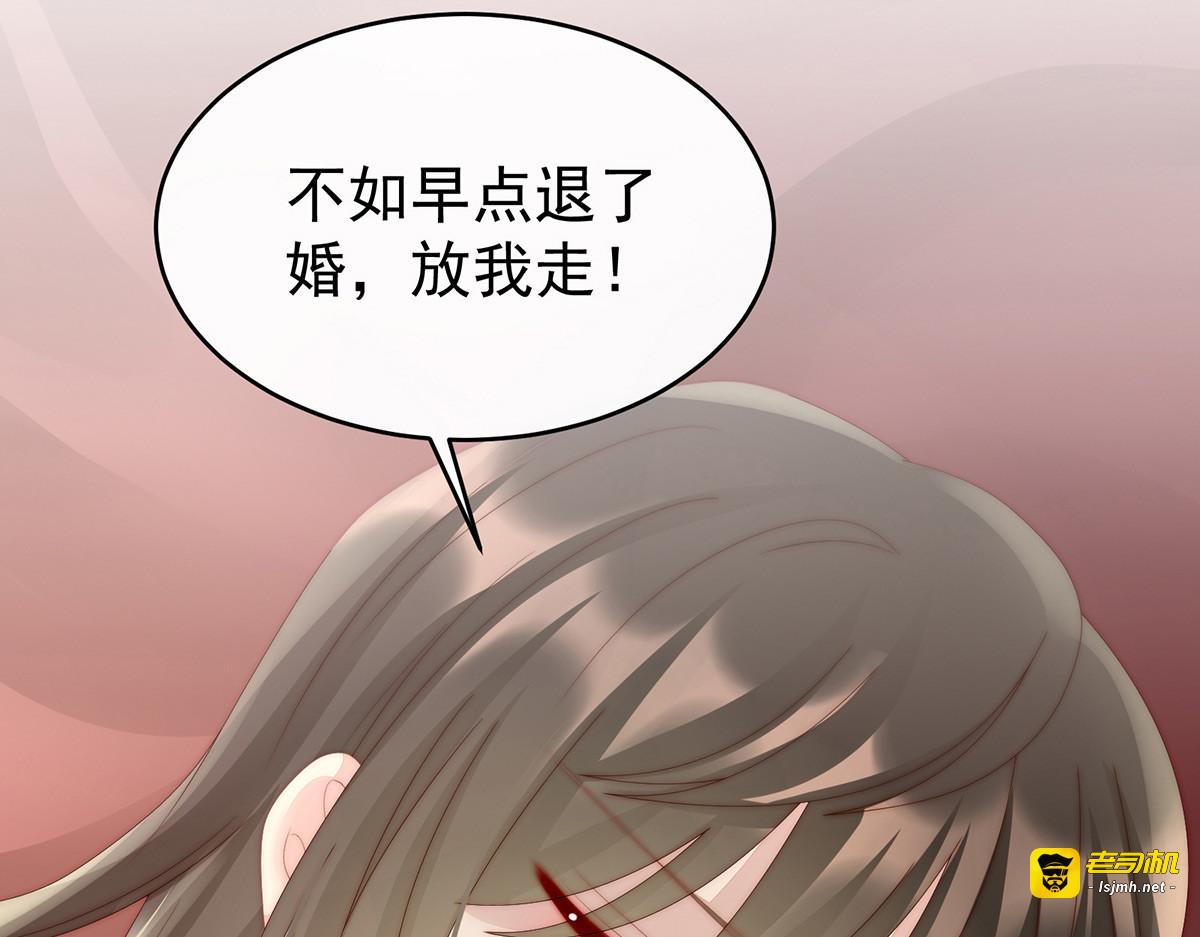 54 谈婚论嫁 第 51 页