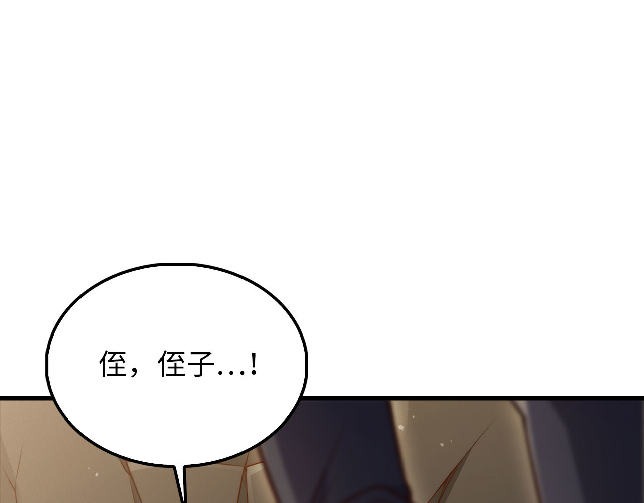 第126话 清理门户 第 196 页