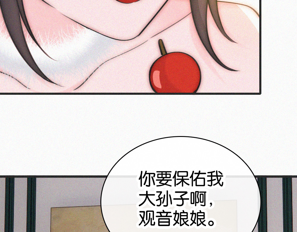 第134话 小观音娘娘 第 22 页