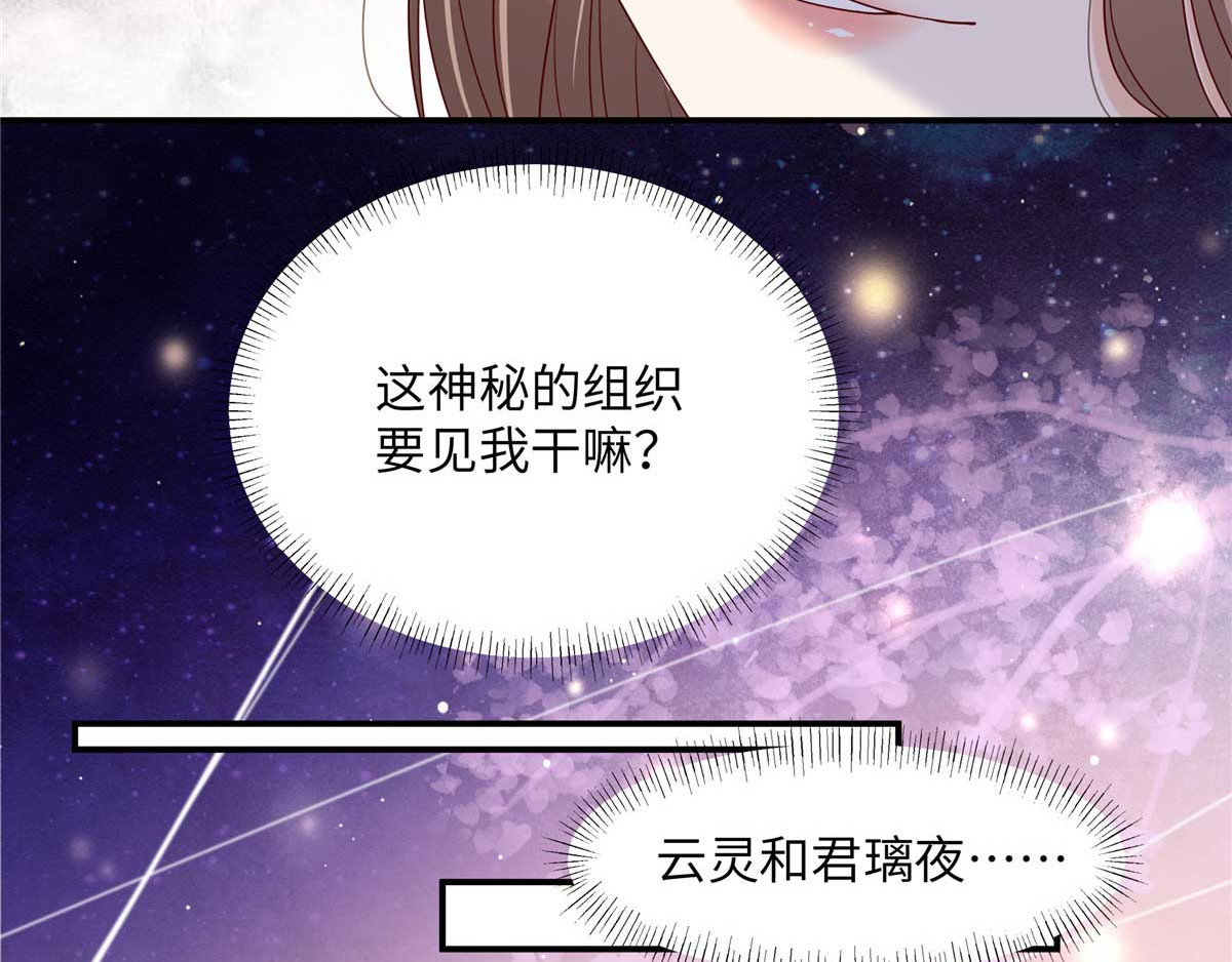 第99话 出一口恶气 第 28 页