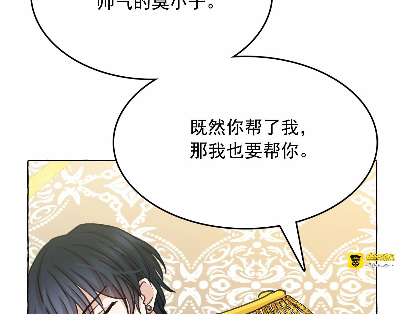 第21话 她是我的人！ 第 41 页
