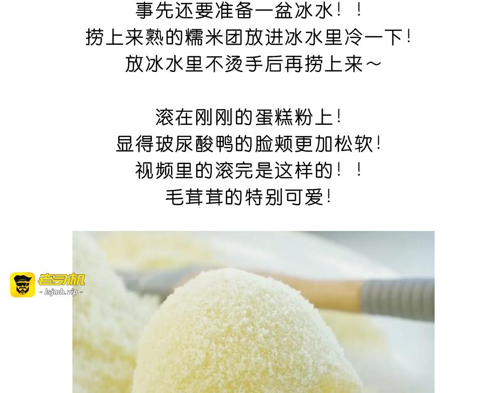 玻尿酸鸭子 第 31 页