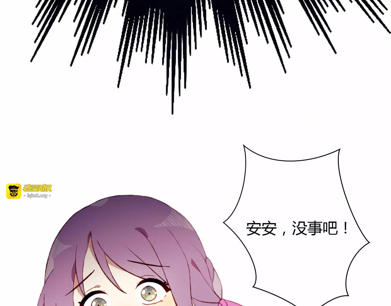 第3话 心动 第 43 页