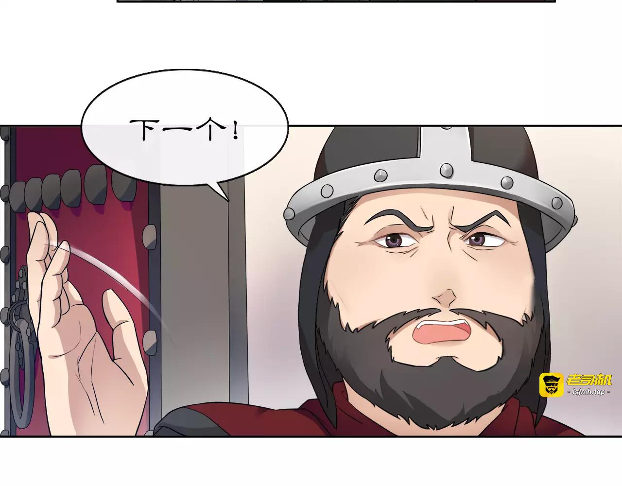 第8话 母女重逢？ 第 9 页
