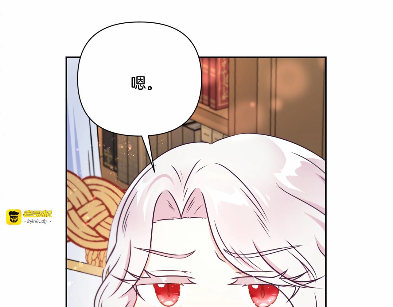 第24话 做我徒弟吧 第 141 页