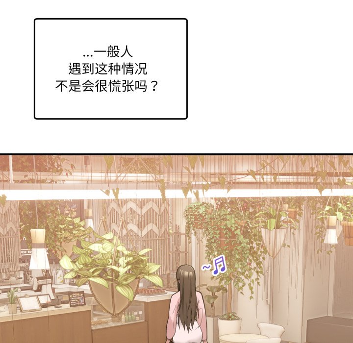 第11话 第 22 页