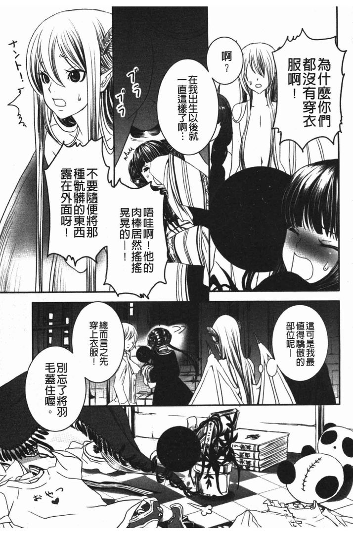 第1话 第 190 页