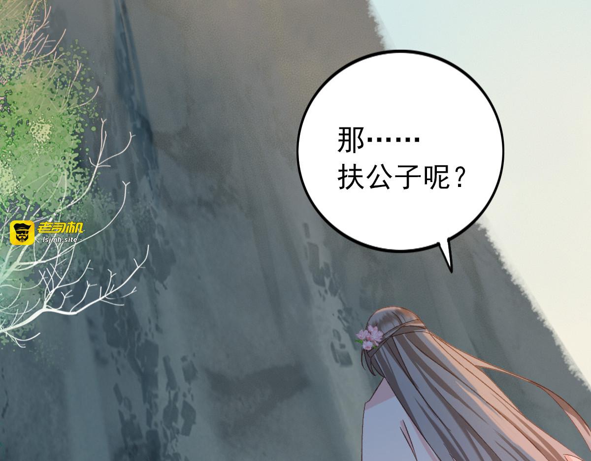 第17话 第 29 页
