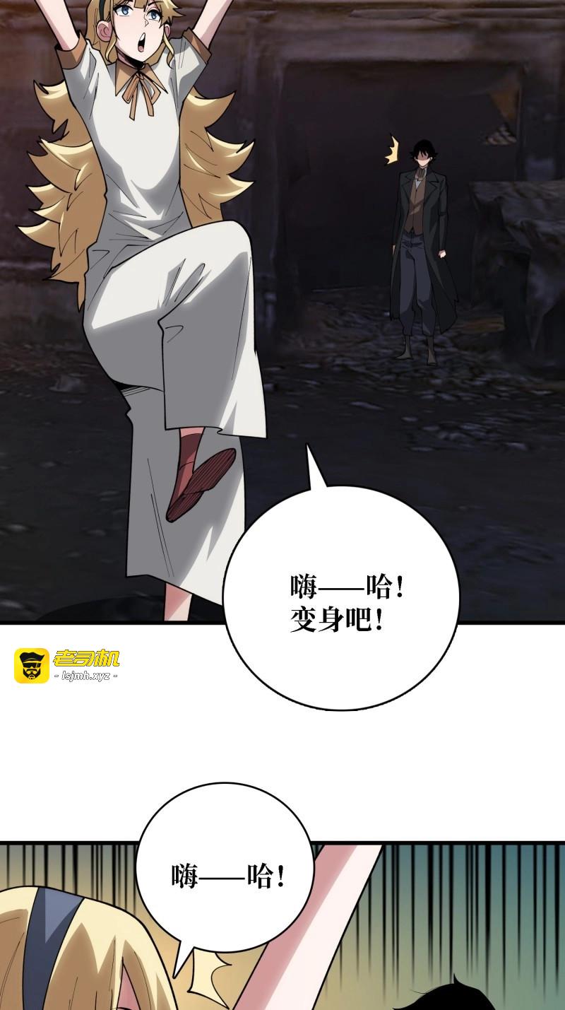 第43话 第43话 花，送给你 第 31 页