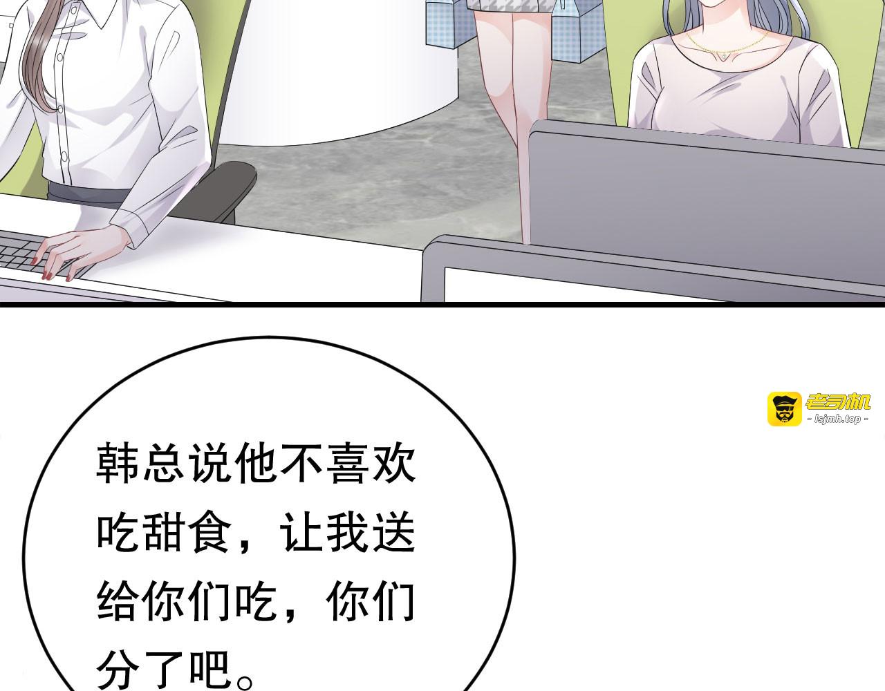 第87话 韩天麟的妹妹 第 7 页