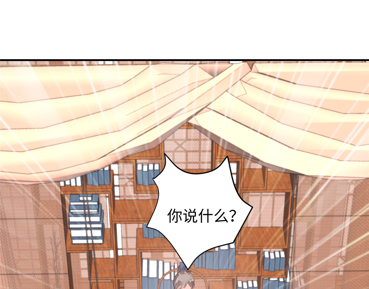 第63话 王炸斗地主 第 10 页