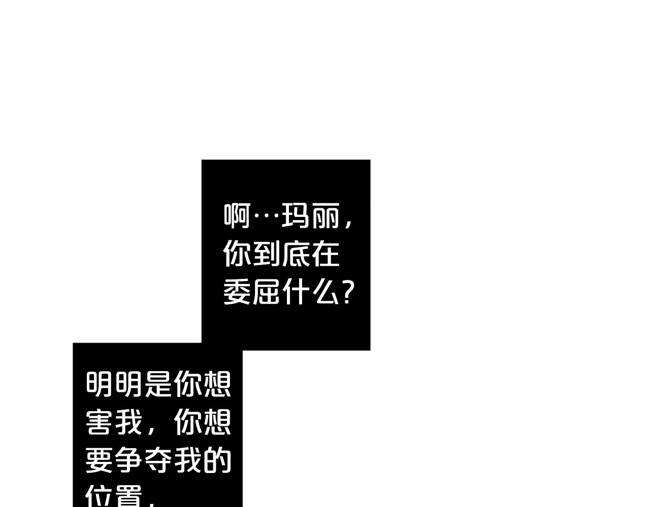第97话 处刑 第 54 页