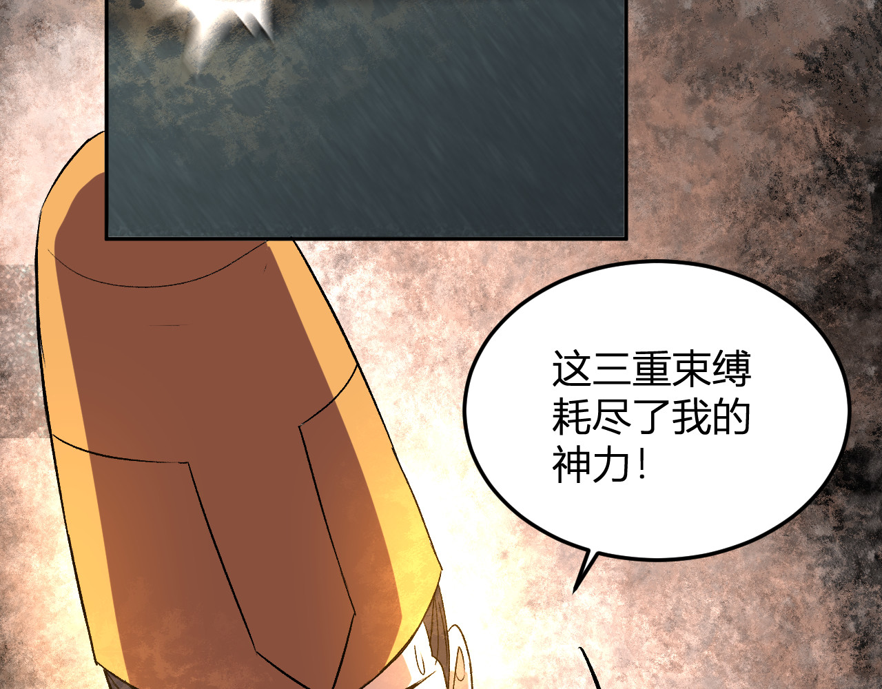第37话 想杀巨兽？ 第 40 页