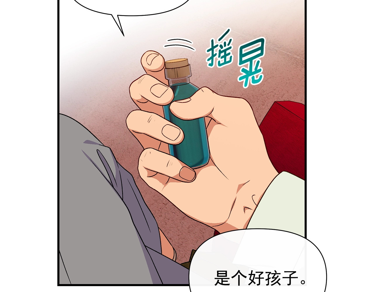 第115话 爸爸直面暴击 第 166 页