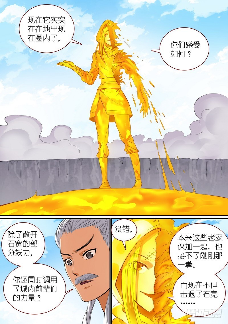 总291·那只好剧透到底了 第 10 页
