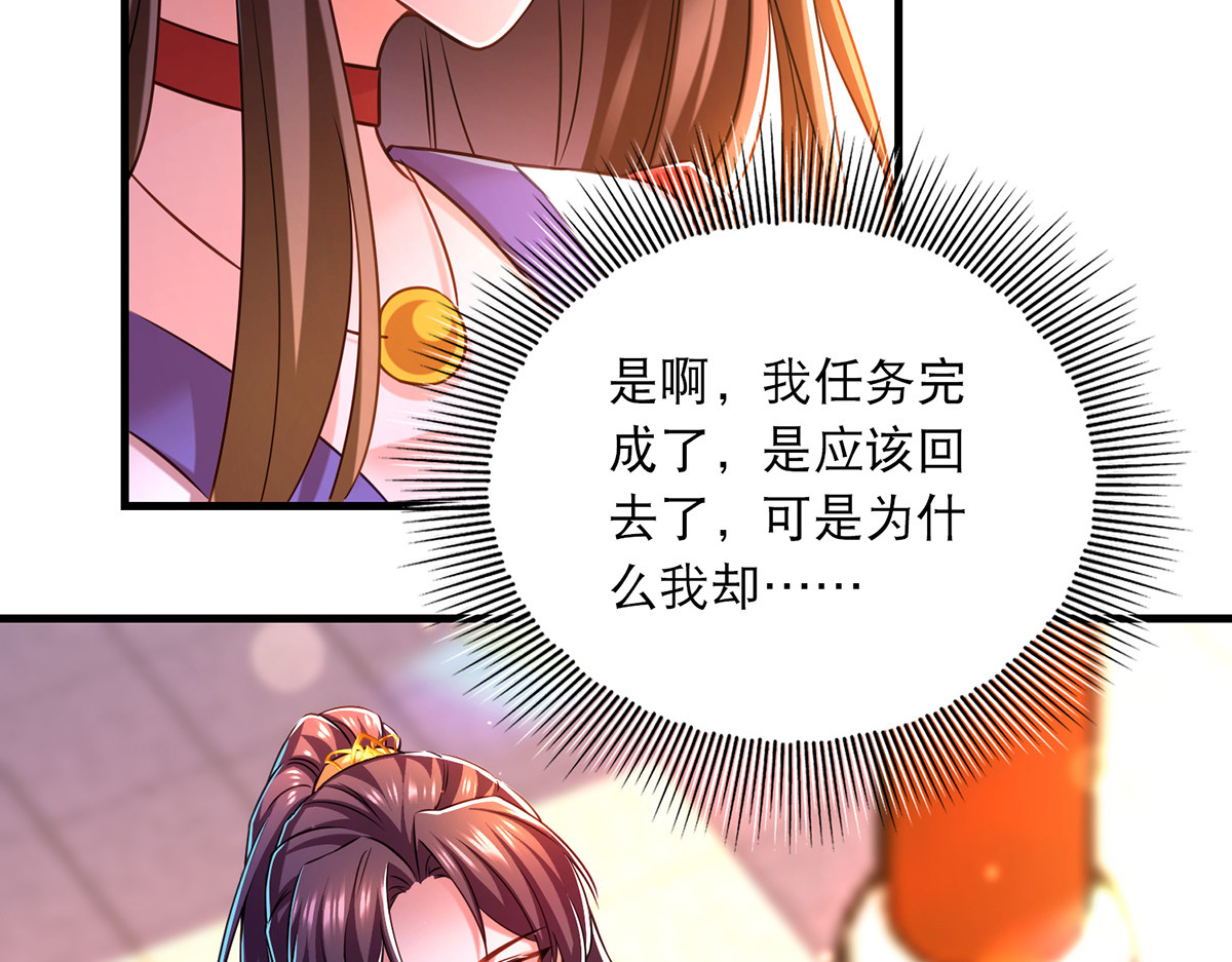 第57话 桃花去 第 64 页