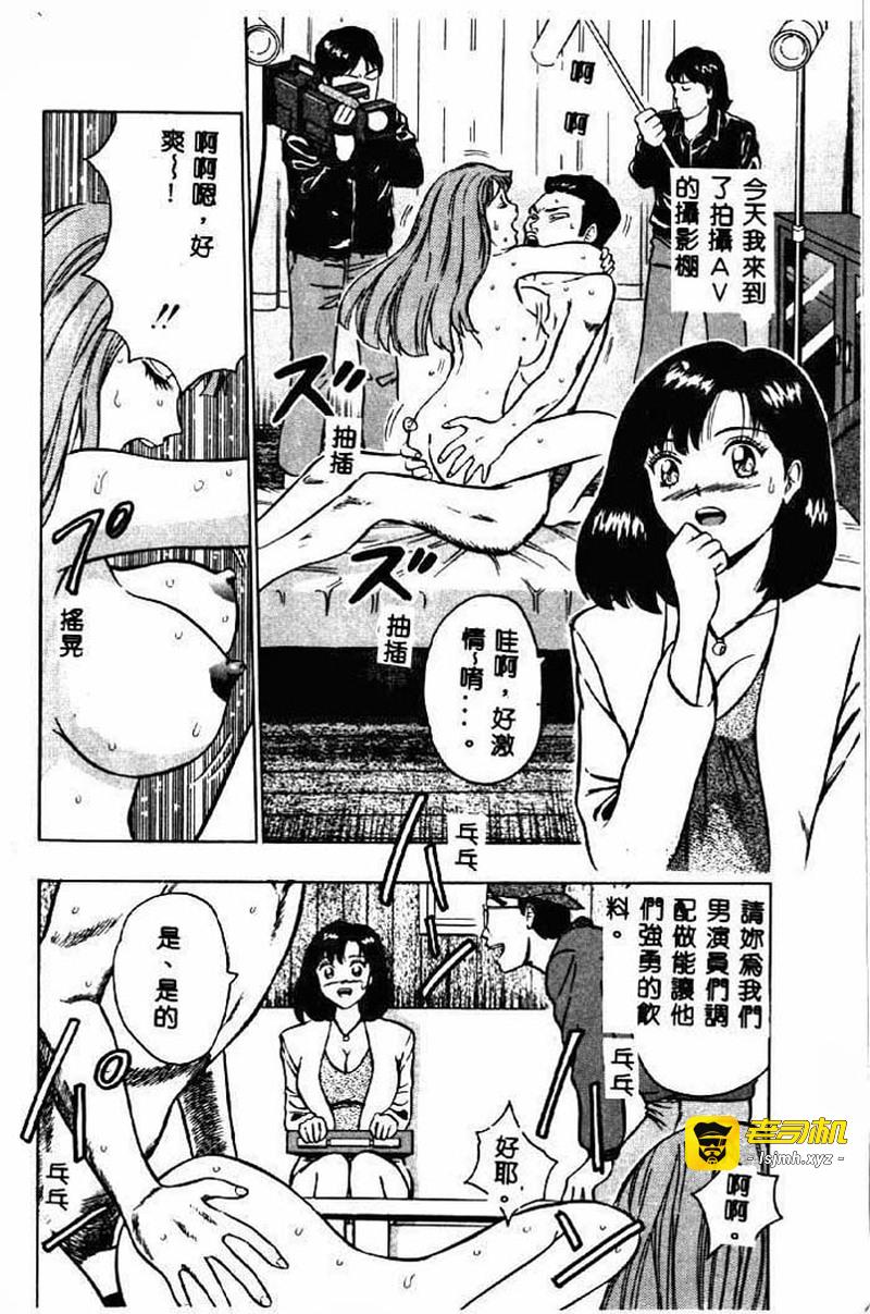 桃乳娘2 第1话 - 47