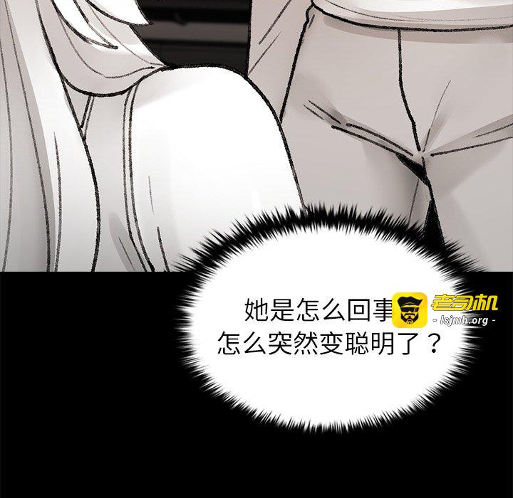 第7话 第 43 页