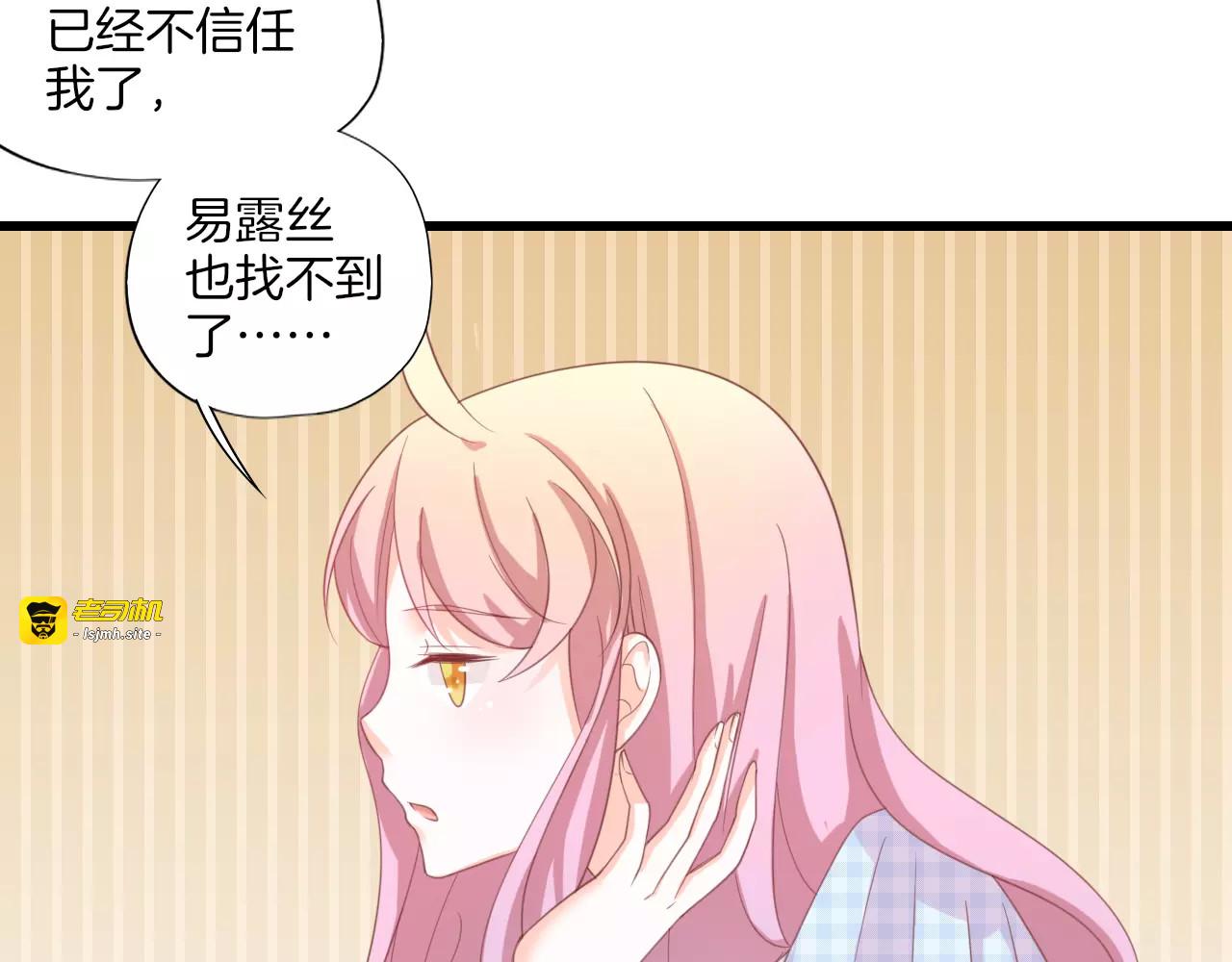 第18话 老大的“心机” 第 153 页