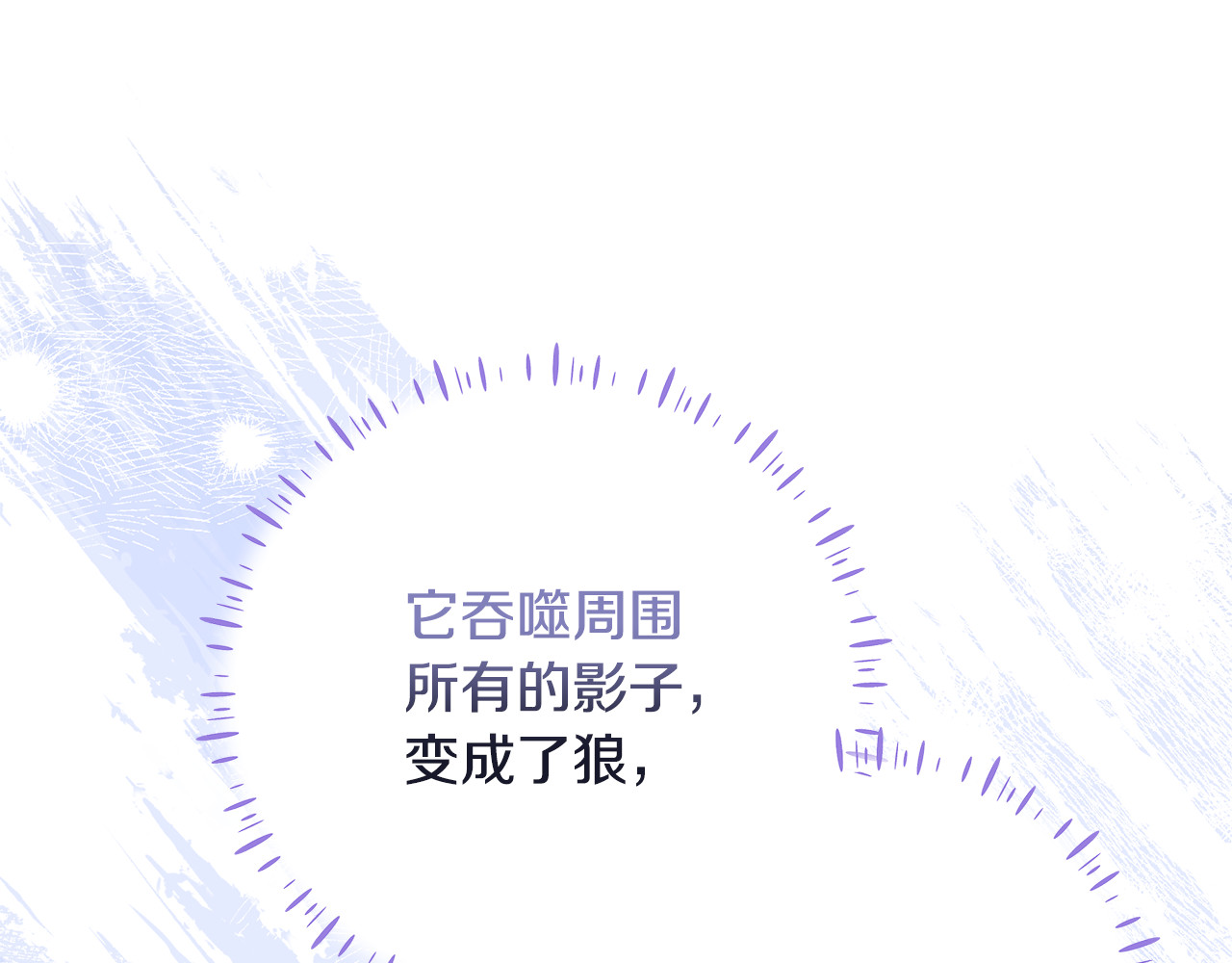 第43话 小姐飞走了 第 120 页