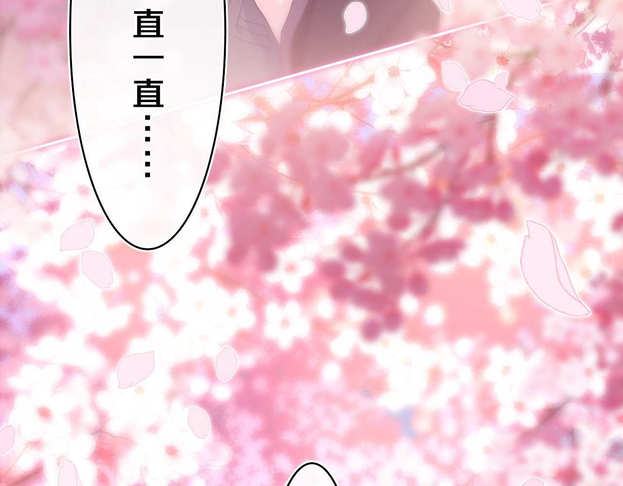 第65话 我喜欢你 第 6 页