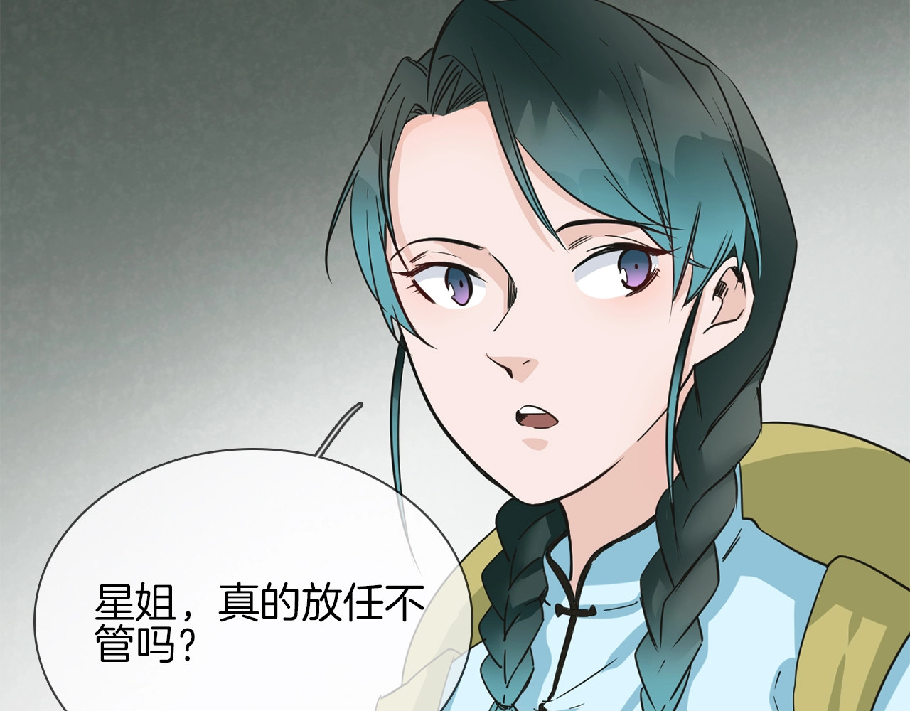 番外  女天师的管教 第 52 页