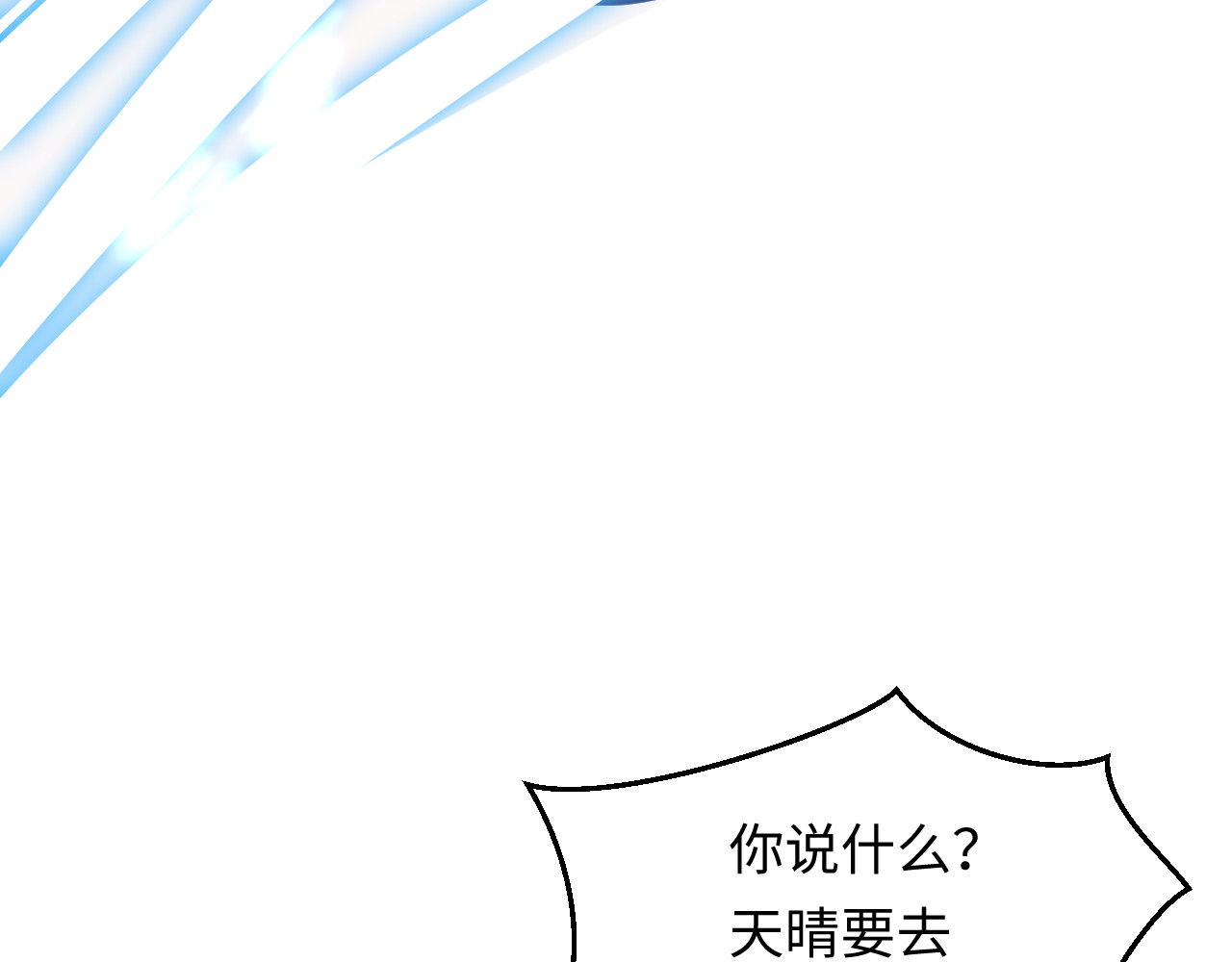 第116话  必须采取措施！ 第 82 页