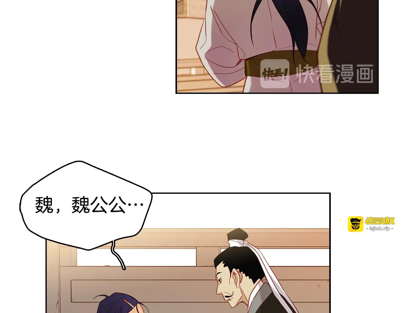 第96话 陛下的心意 第 83 页