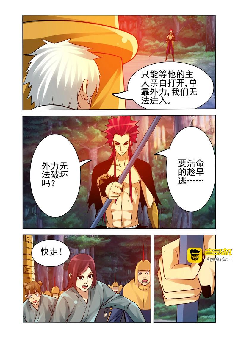 第244话 第二百四十四话 丧魂声 第 11 页