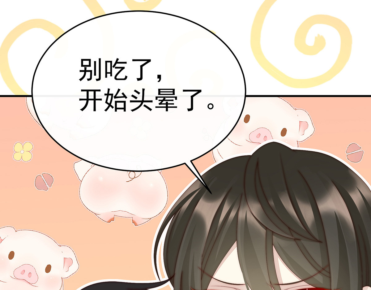 12 你在诱惑我？ 第 40 页