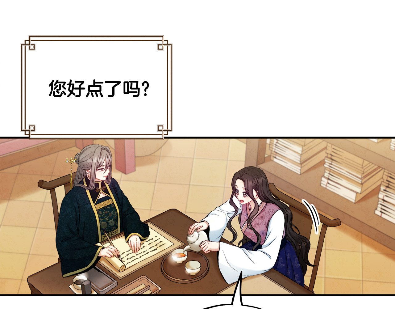 第84话 来访 第 96 页