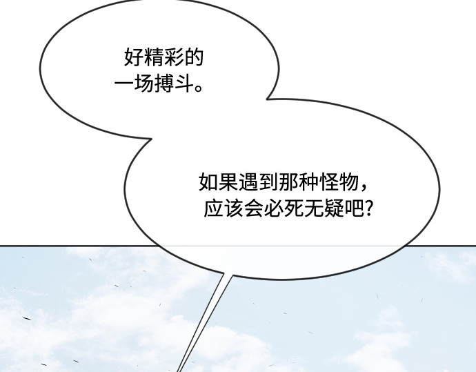 第74话 第 46 页