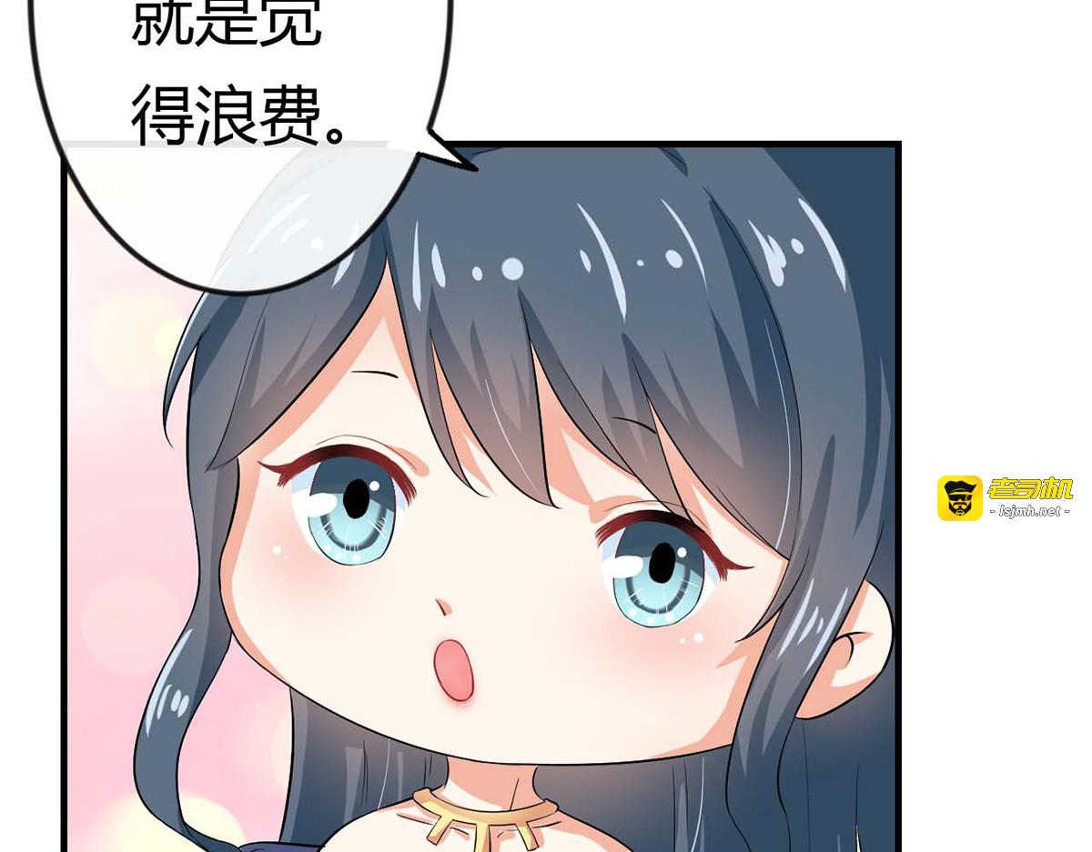 第37话 第 59 页