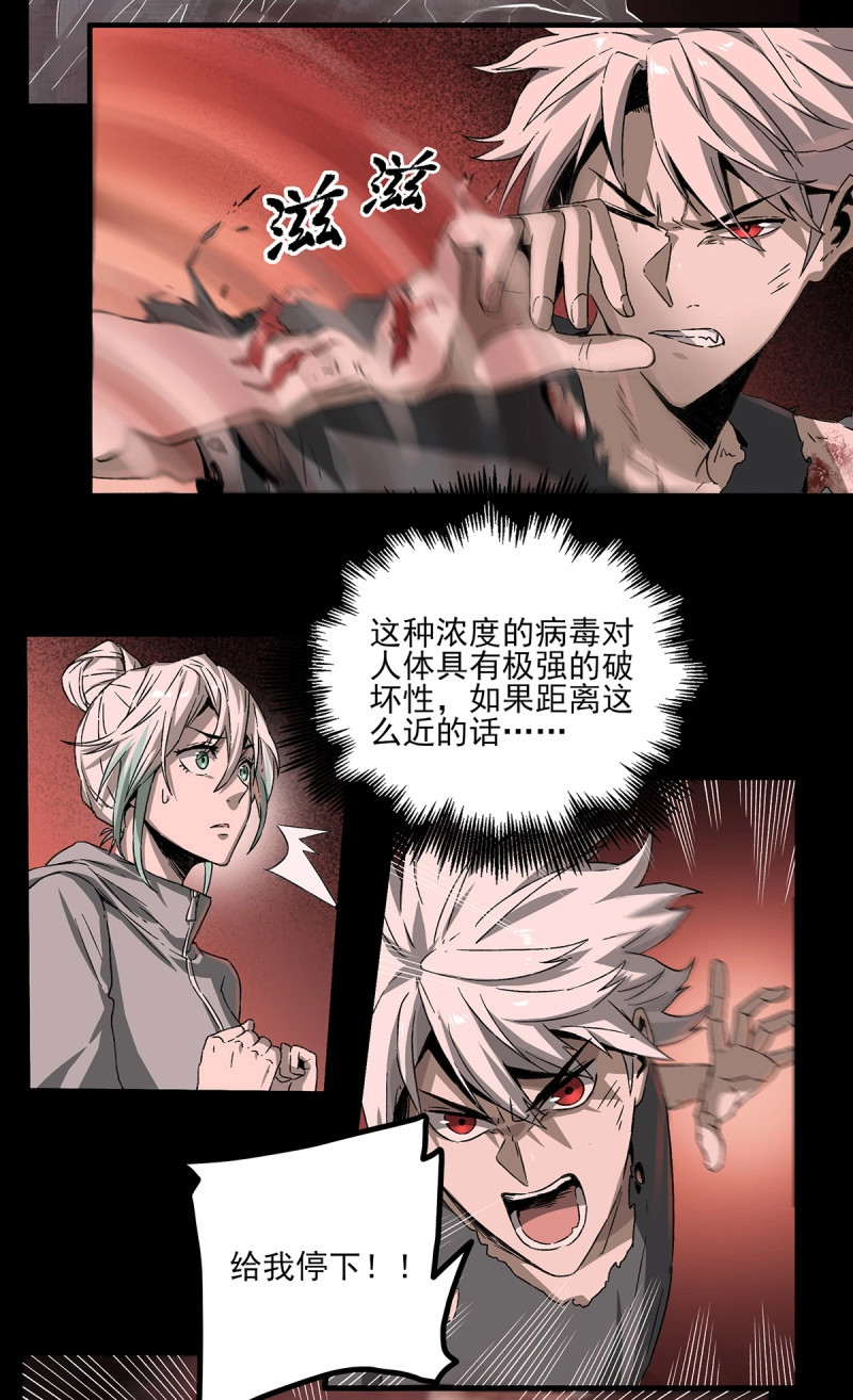 第73话 65.黑夜 第 18 页