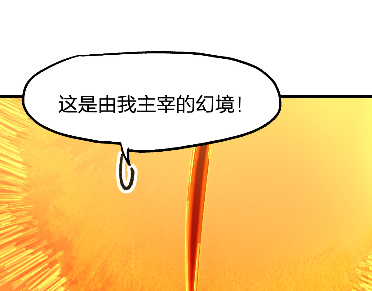 第244话 自裁？！ 第 70 页