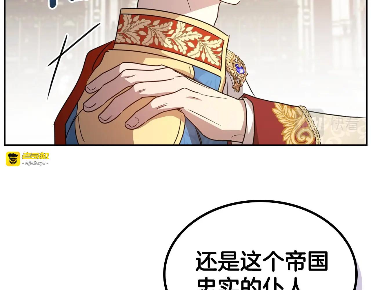 第58话 强势夺占 第 87 页